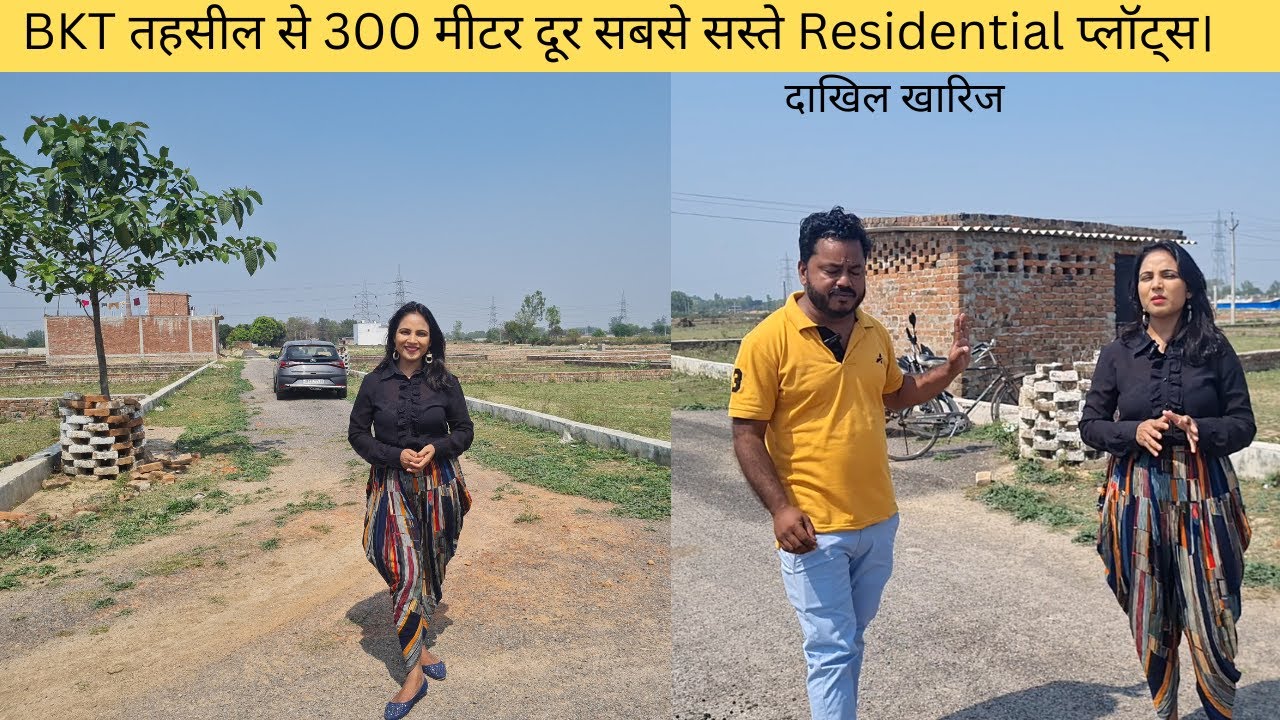 BKT तहसील के पास सबसे सस्ते Residential प्लॉट्स।  Plots For Sale In BKT Lucknow | @SimplyShilpi |