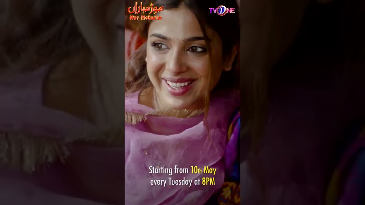 Mor Moharan | Its Finally Coming | Starting From May 10th 2022 | TVONE #Shorts #MorMoharan #TVONE