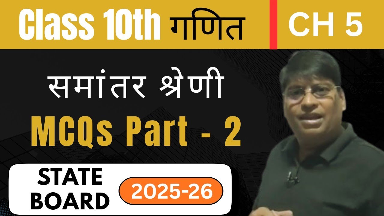 Arithmetic Progression Class 20 Maths MCQs: Top 10 Practice Problems!