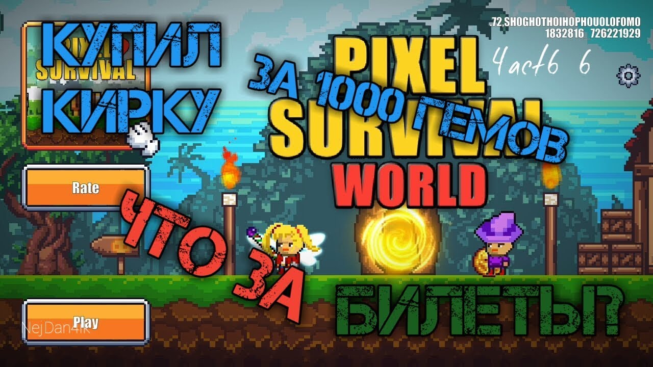 А ВОТ И КИРКА, НО ЕСТЬ ЛИ ТОЛК ОТ НЕЁ? 💦 Pixel Survival World