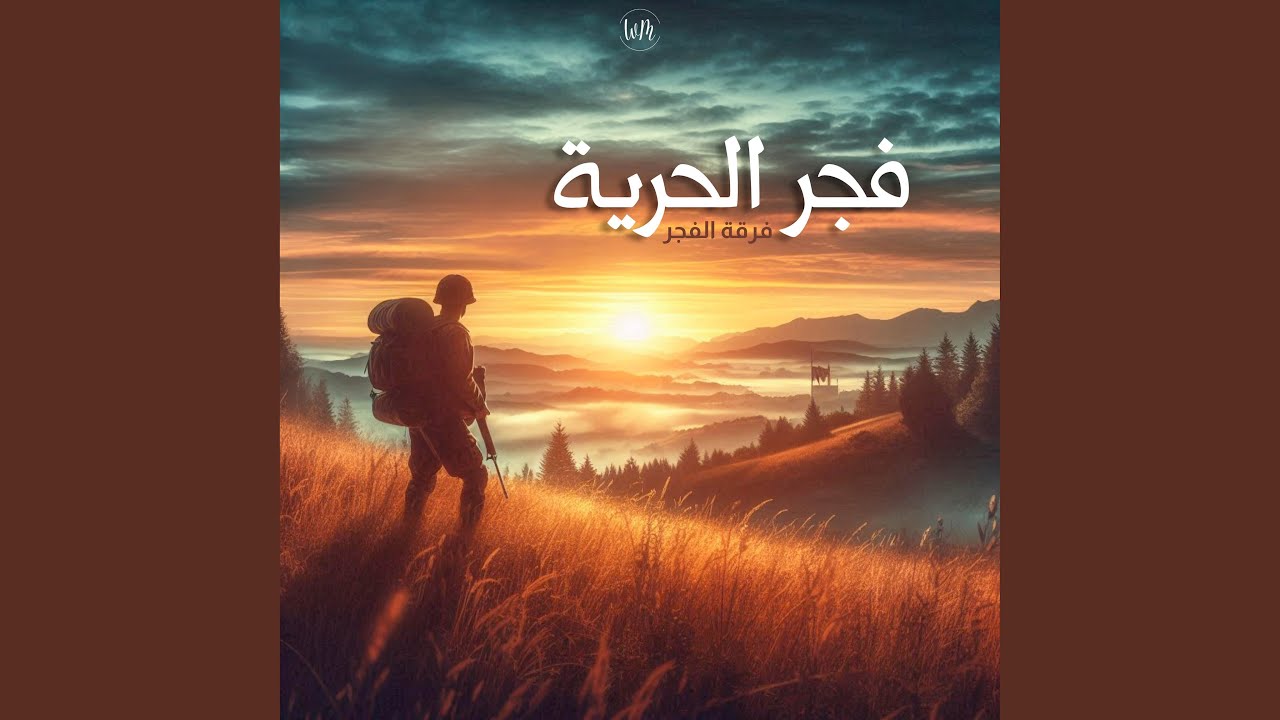 لن نركع