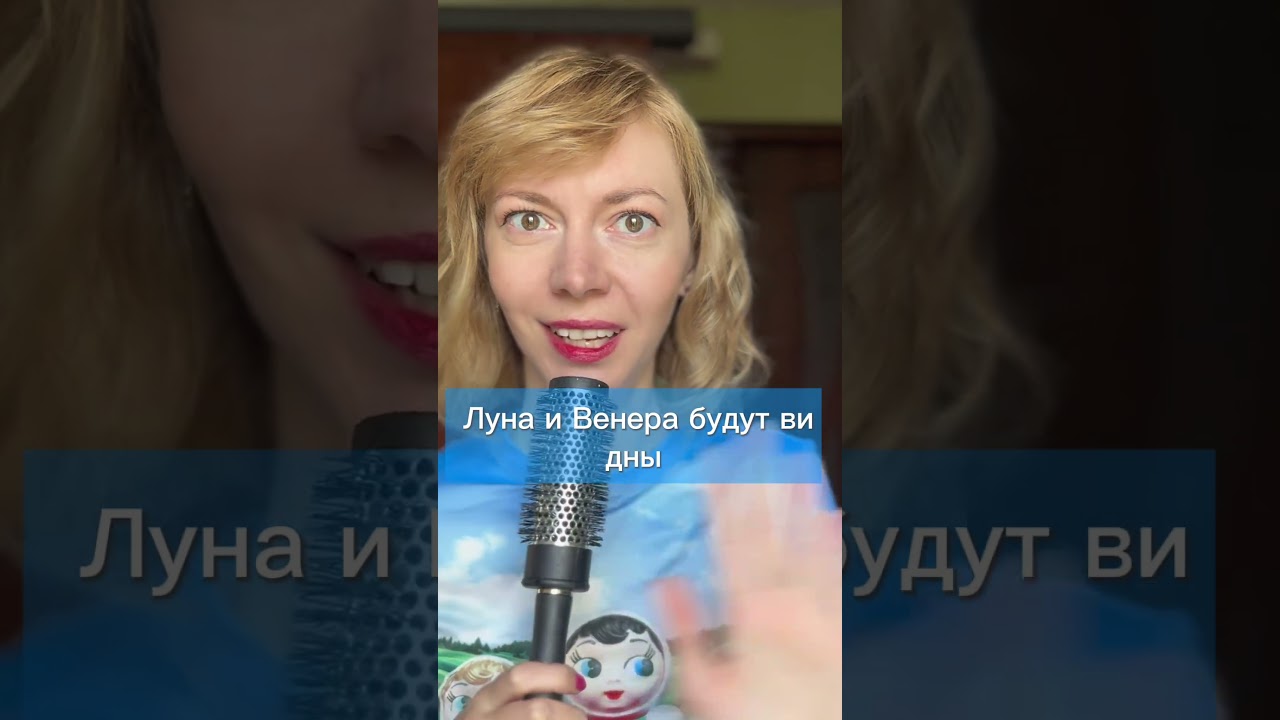 Лунное затмение и не только #learnrussian, #speakrussian, #russiannews, #russianclasses,