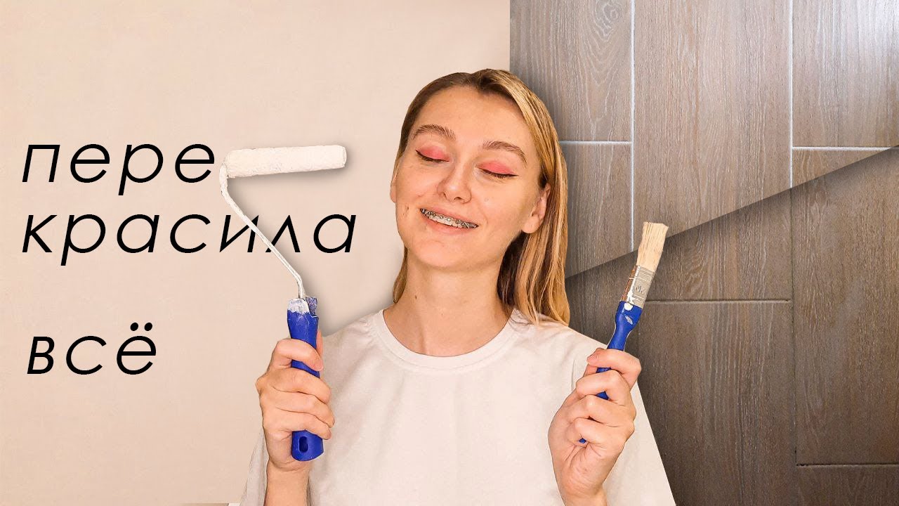 ПОКРАСКА СТЕН и МЕЖПЛИТОЧНЫХ ШВОВ В ВАННОЙ