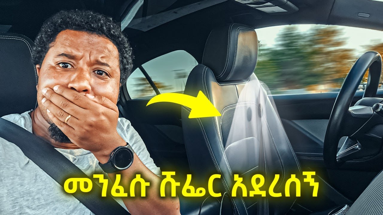 አስፈሪው ታክሲ ውስጥ ደፍሬ ገባሁ መንፈሱ ሹፌር አደረሰኝ Abel Birhanu Driverless Taxi