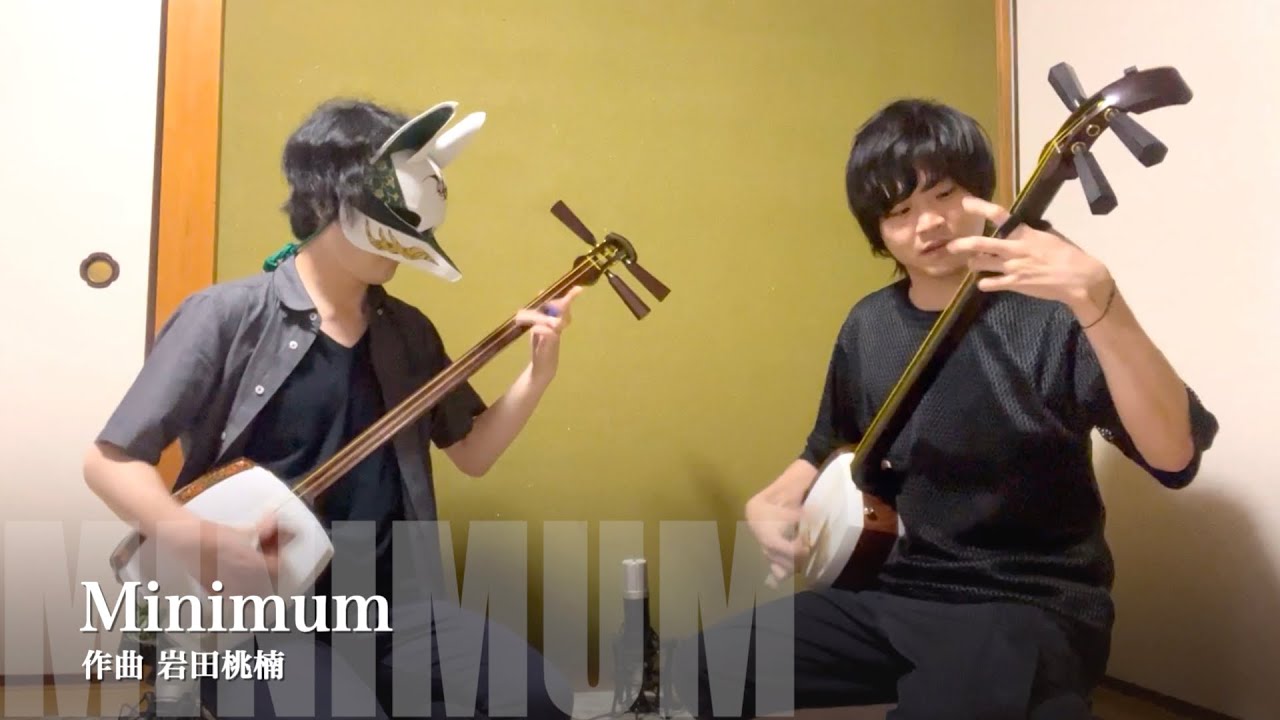 【minimum】三味線×三味線で弾いてみたら大火傷したぜ「誕生日企画 第一弾」