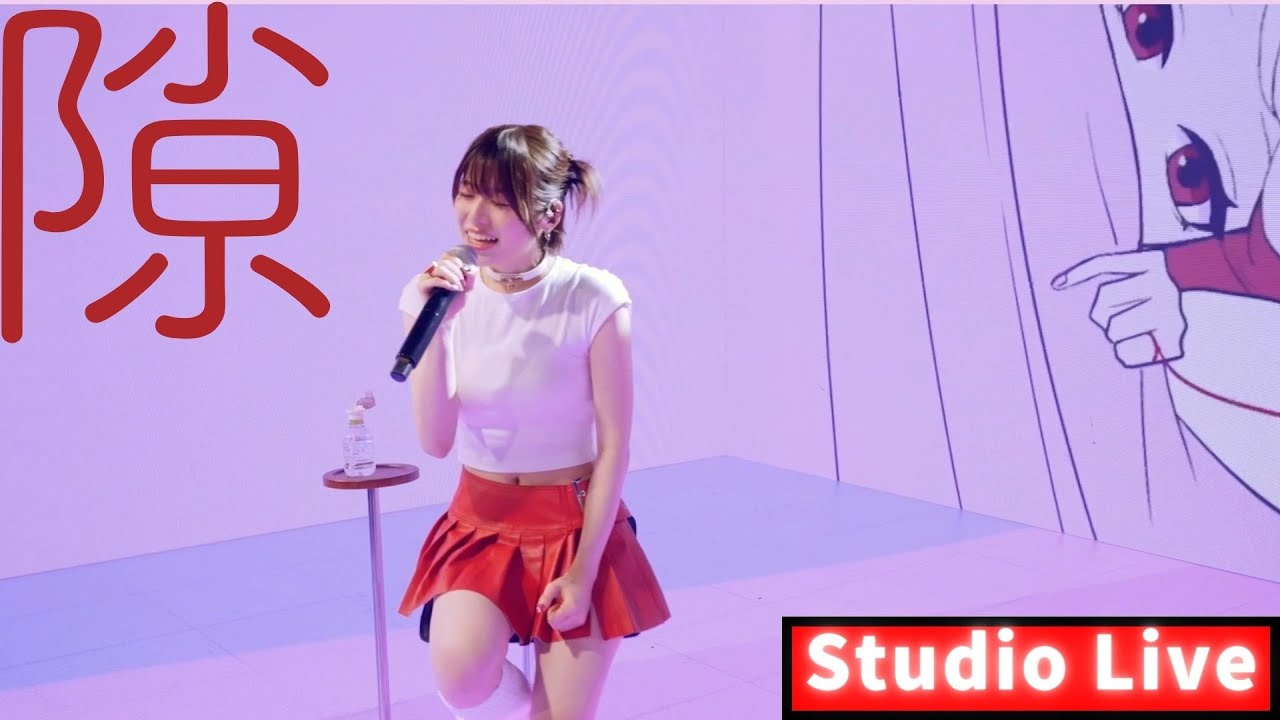 【ライブ映像】隙/ゆーり×原口沙輔