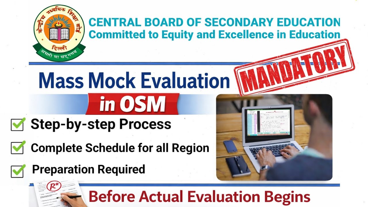 MASS MOCK EVALUATION OF OSM | CBSE Spot Evaluation Guide #massmockevaluation #osmmockevaluation 