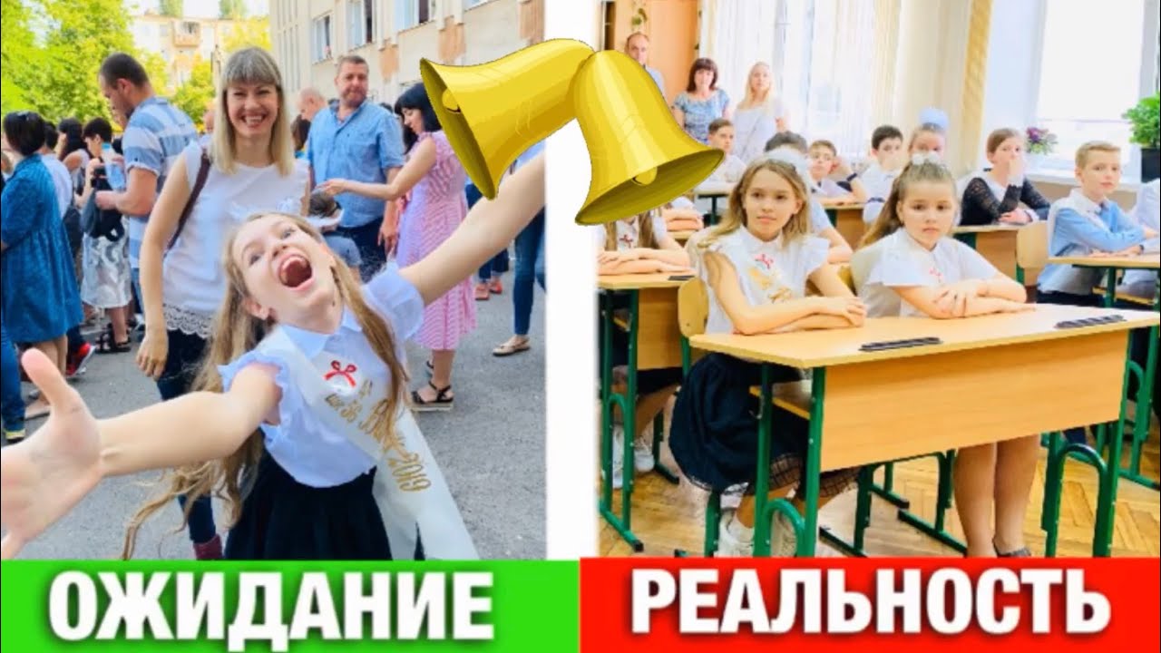 Последний Звонок 2019 / ОЖИДАНИЕ vs РЕАЛЬНОСТЬ / Последние 24 часа в ШКОЛЕ /НАША МАША