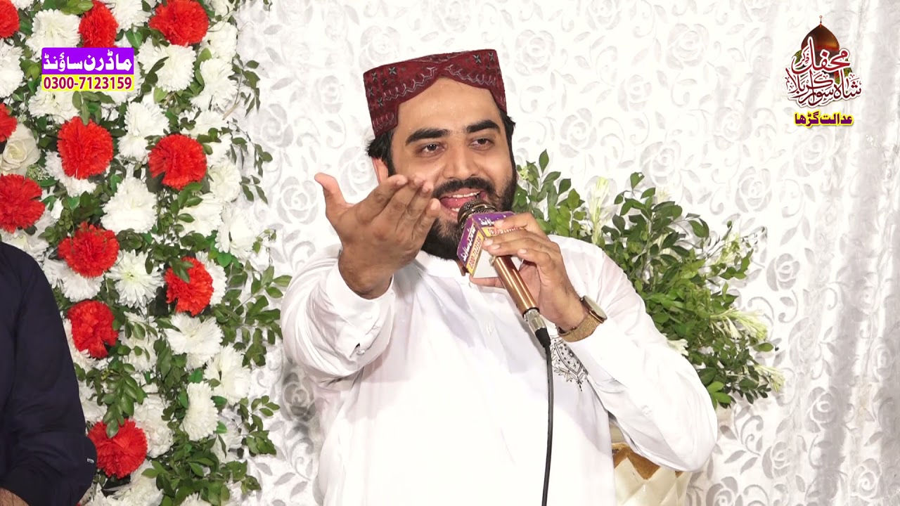 Janab Shakeel Ashraf Qadri Sialkot || Modren Sound Sialkot