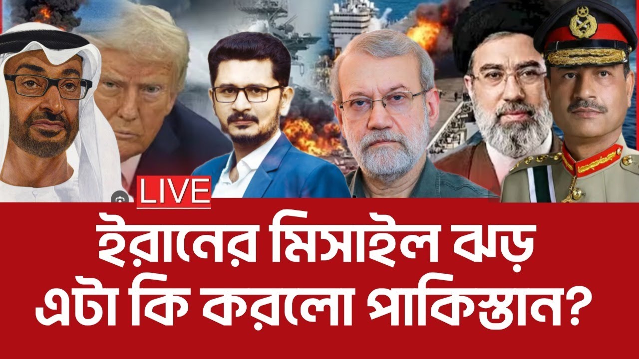 আমেরিকার পাশে দাঁড়ালো আরব আমিরাত International News I Open The Eyes