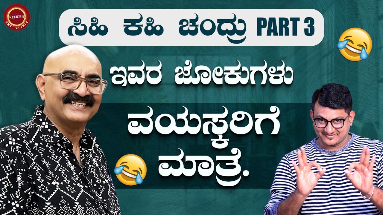 Sihi Kahi Chandru Part 3 - Hair Style Matter & Heavy Jokes | Fun | @sihikahichandru@KeerthiENTClinic