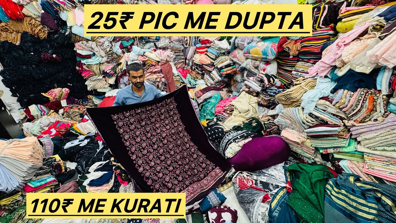 Wholesale price me fabric in Surat kilo ke bhav me kapda / 25 ₹ pic me dupta 