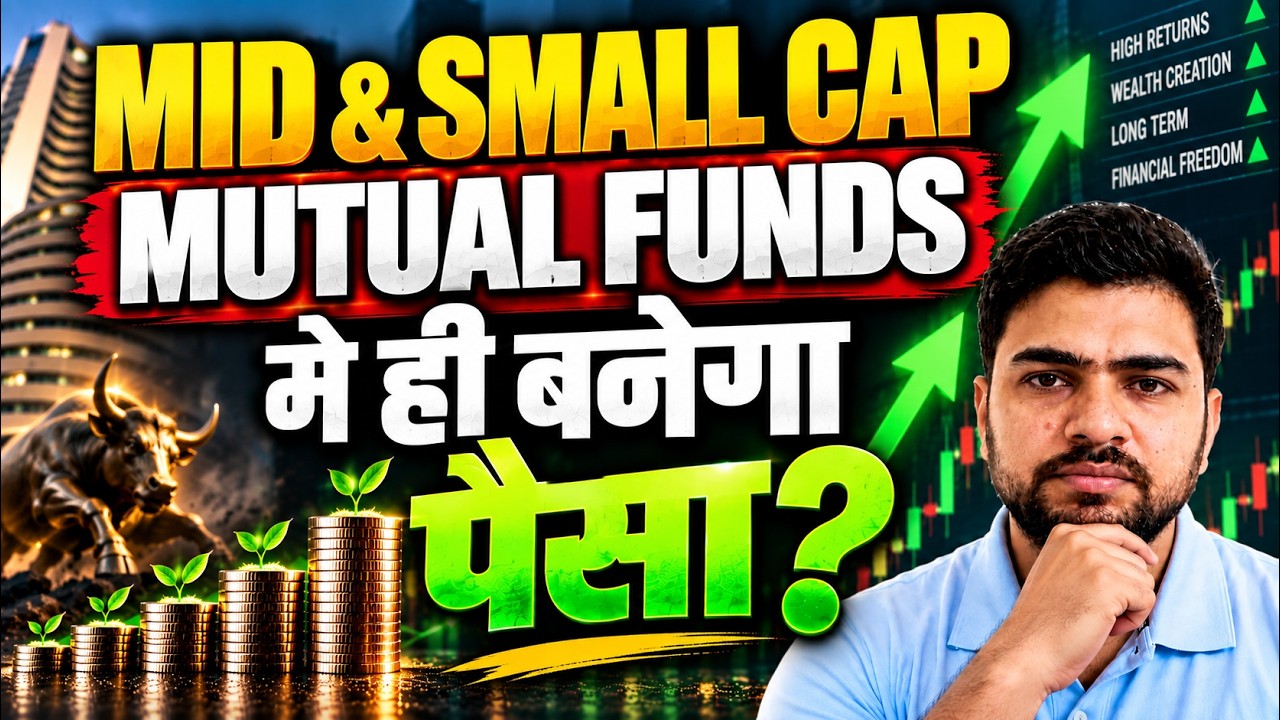 Small Cap aur Mid Cap Mutual Funds me hi Banega Paisa?