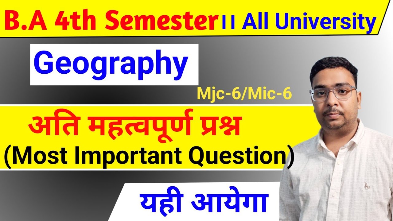 🔥BA 4th Semester Mjc6 Geography Important Questions✅ Mjc6 Geography Important Questions 