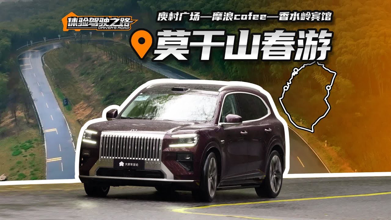 极氪8X，跑山才是正经事！【大家车言论】