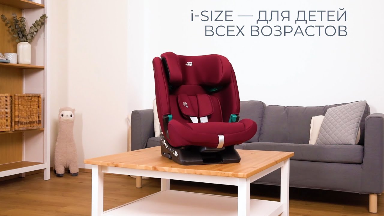Britax Römer Evolvafix • презентация