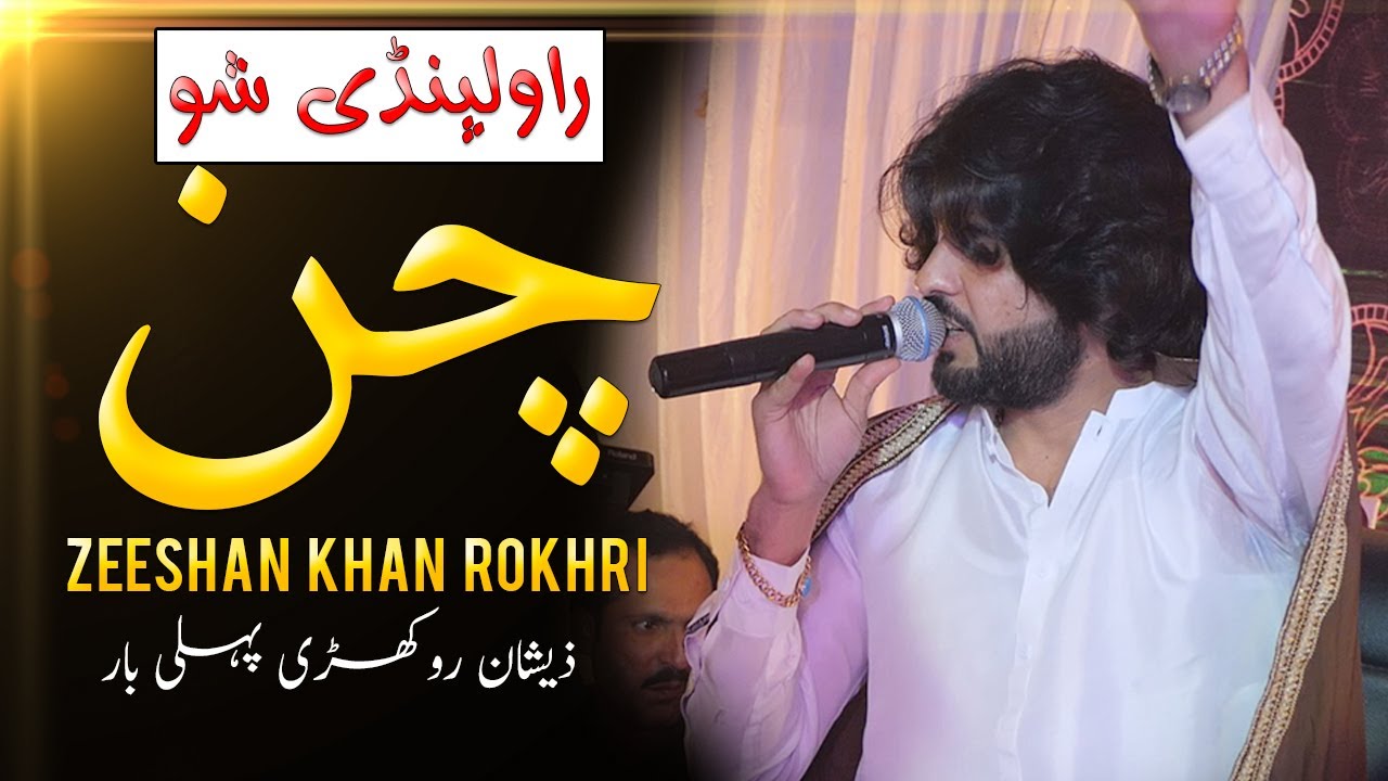 Ay Ahdin Chan Baon Sonhra Ay | Live Concert  | Singer Zeeshan Khan Rokhri | That's All Folks