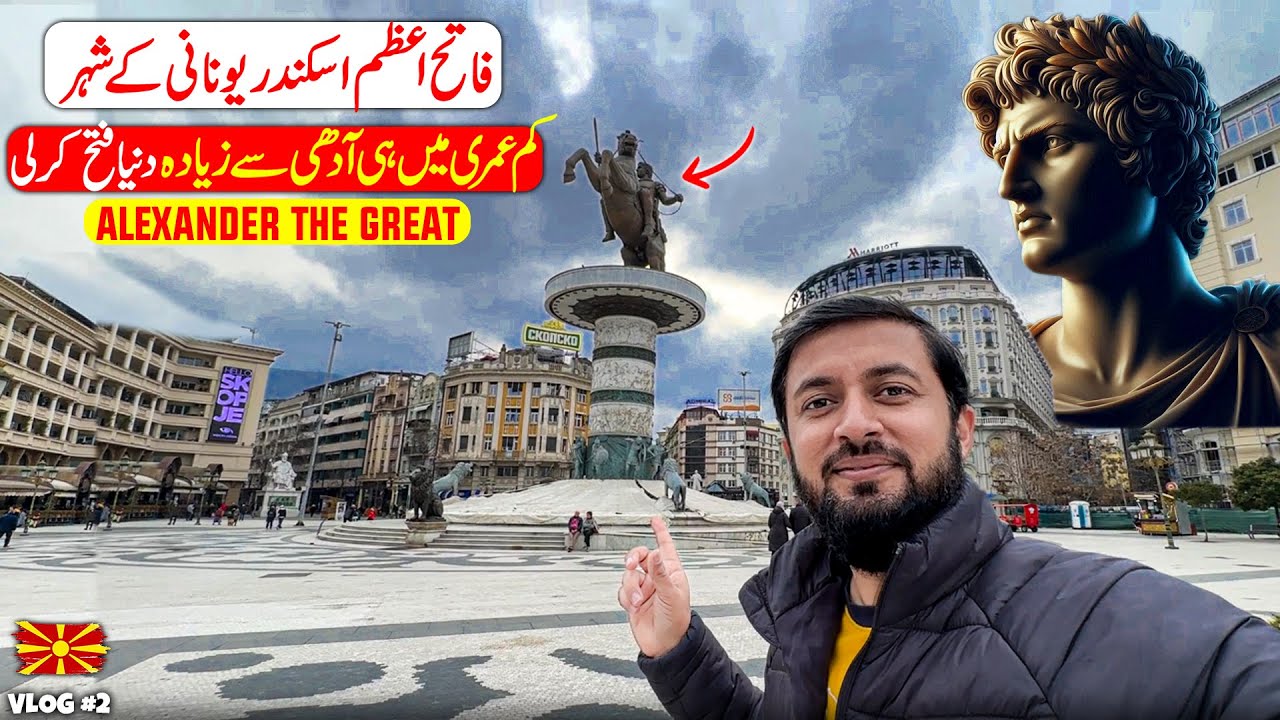 Alexander 🏇 The Great's Birth Place | Museum of Macedonia Skopje - Ottoman Turkish Stone Bridge