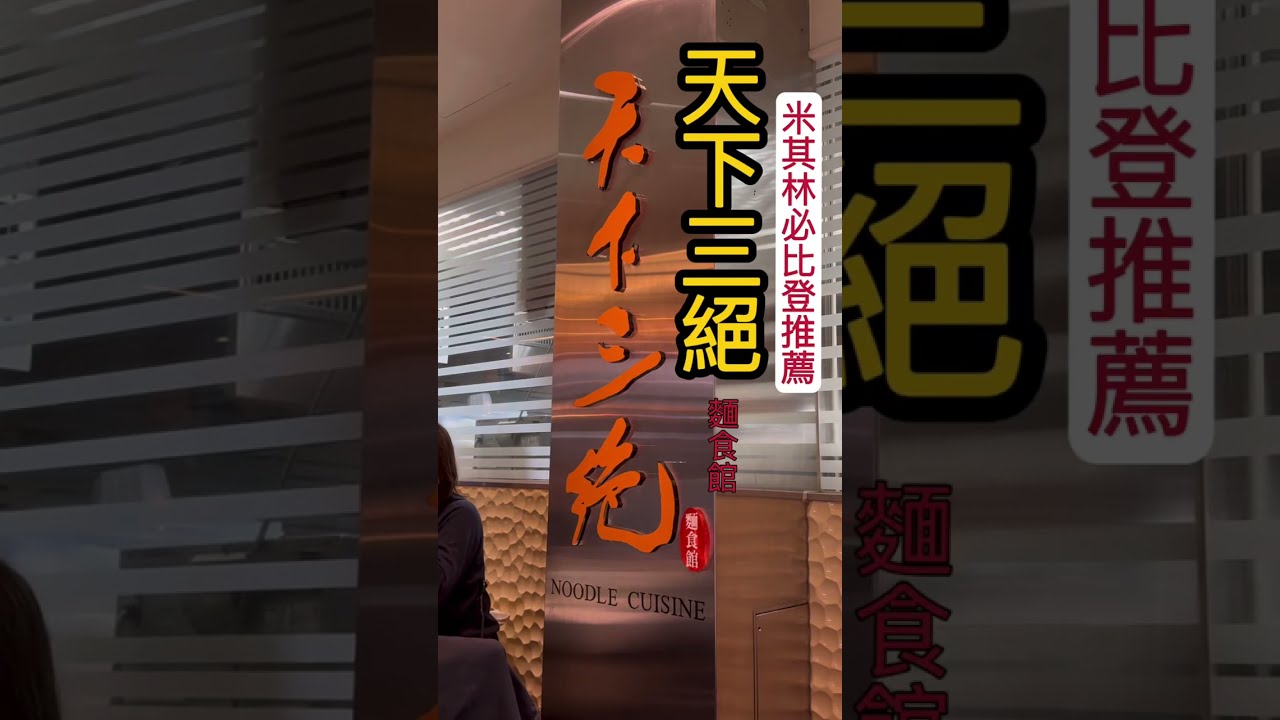 沒訂位吃不到！必比登推薦「天下三絕」牛肉麵，你知道是哪三絕嗎？