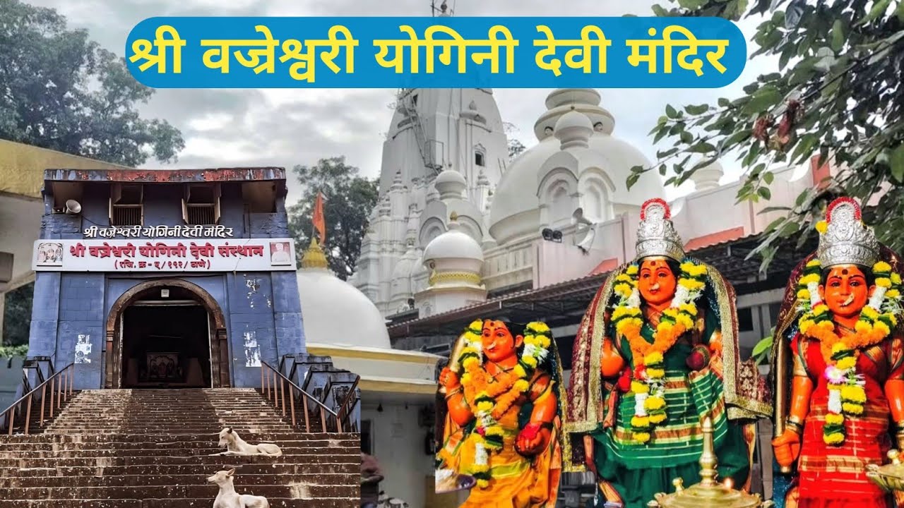 Vajreshwari Temple Vlog 🙏🏻Vajreshwari Garam Pani Kund , Sai baba Mandir 🥰 वज्रेश्वरी योगिनी संस्थान 