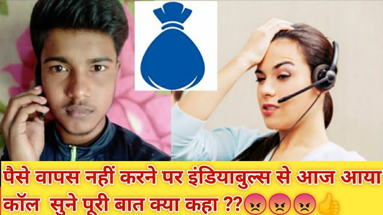 How To Call Dhani Customer Care |  धनी कस्टमर केयर को कॉल कैसे करें |  आज आया इंडियाबुल्स से कॉल