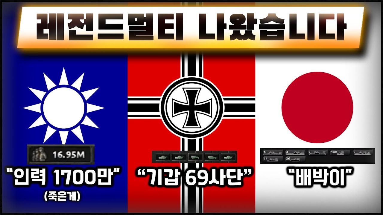 간만에 나온 레전드 멀티 | 하츠오브아이언4 시참멀티 2022.11.05 하편