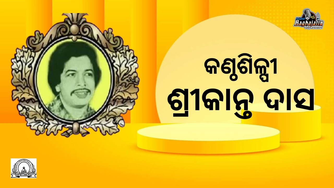 Death of Veteran Odia Movie Singer Srikant Das