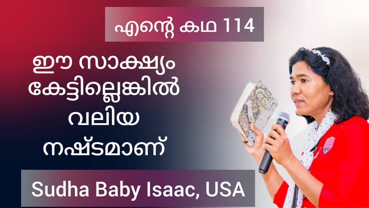 ആ സംഭവം ജീവിതലക്ഷ്യത്തെ തന്നെ മാറ്റിമറിച്ചു, Sr Sudha Baby Isaac, USA