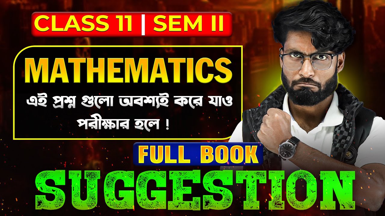 ১০০% কমন Class 11 SEM-2 Mathematics Full Book SUGGESTION | এই অঙ্ক গুলো MISS করো না !