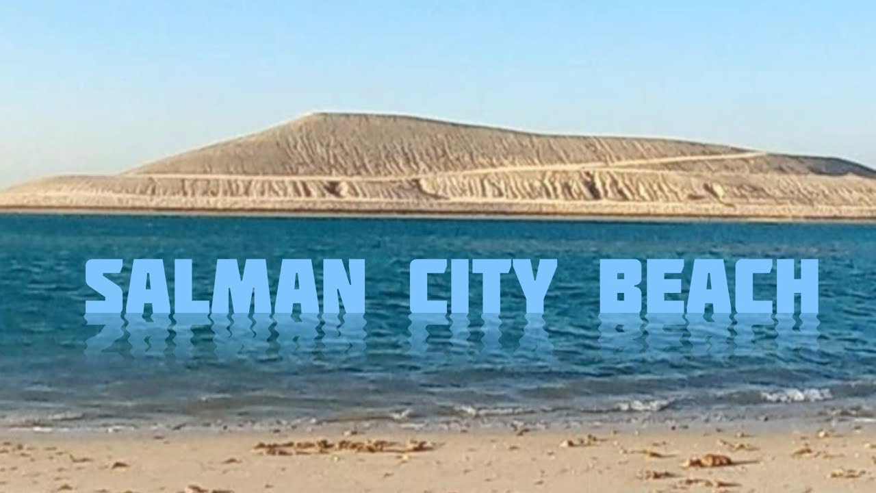 BAHRAIN travel vlog 🇧🇭11: Salman City beach/ pachamala (one of the most beautiful public beaches) .