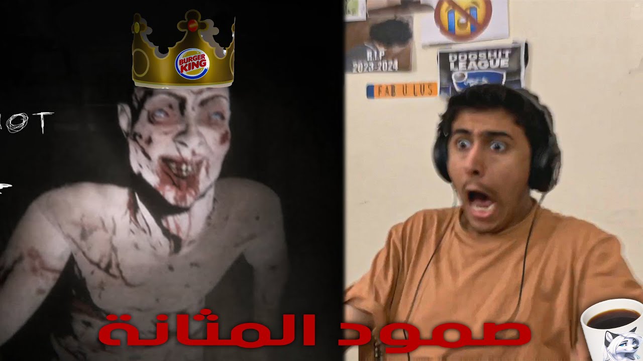 لعبتين رعب الصبحية مع كاسة قهوة...
