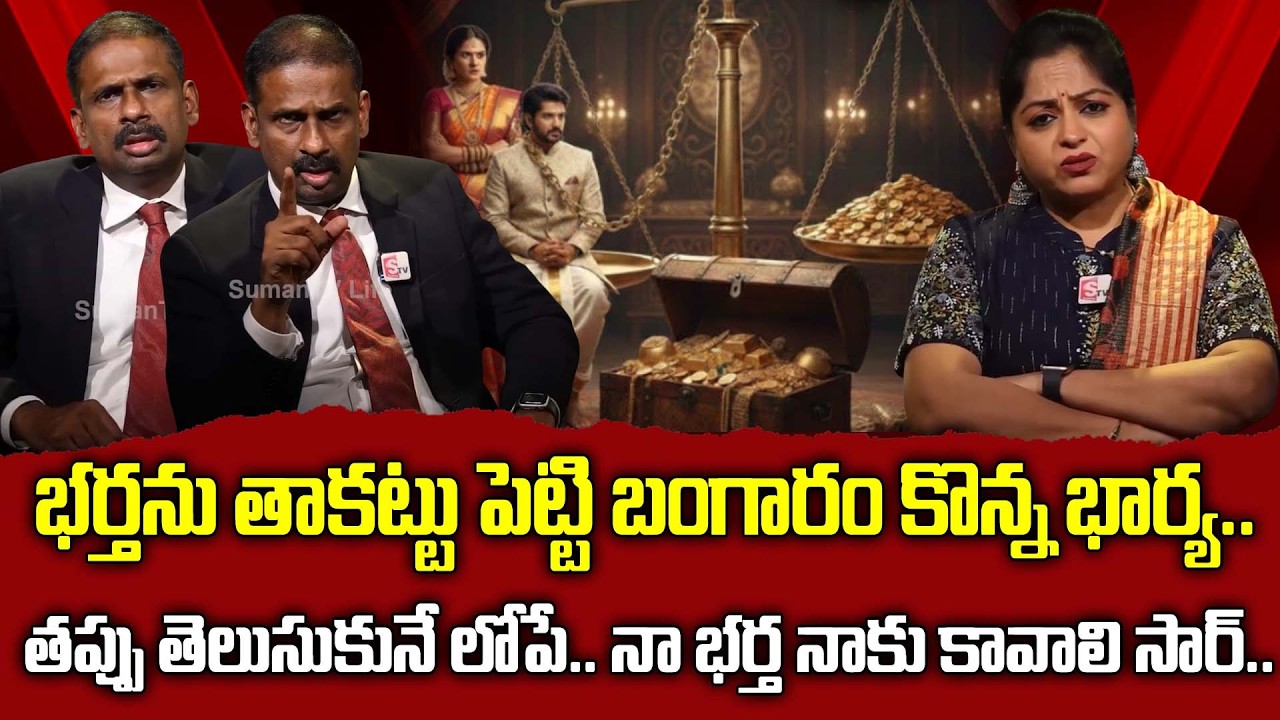Andamaina Jeevitham Episode || Best Moral Video | Dr Kalyan Chakravarthy & Anchor Jaya | Sumantv