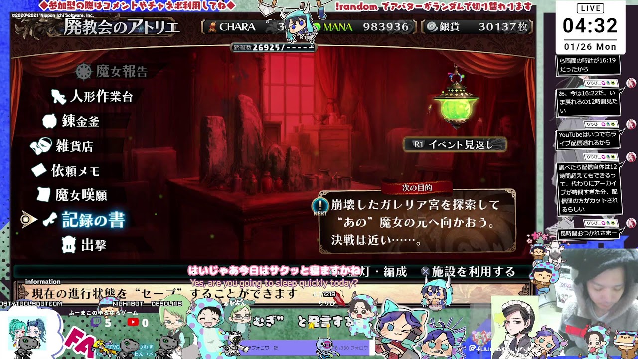 【ある意味参加型】ガレリアの地下迷宮と魔女の旅団_Twitchのチャネポでキャラ作成・PT参加！