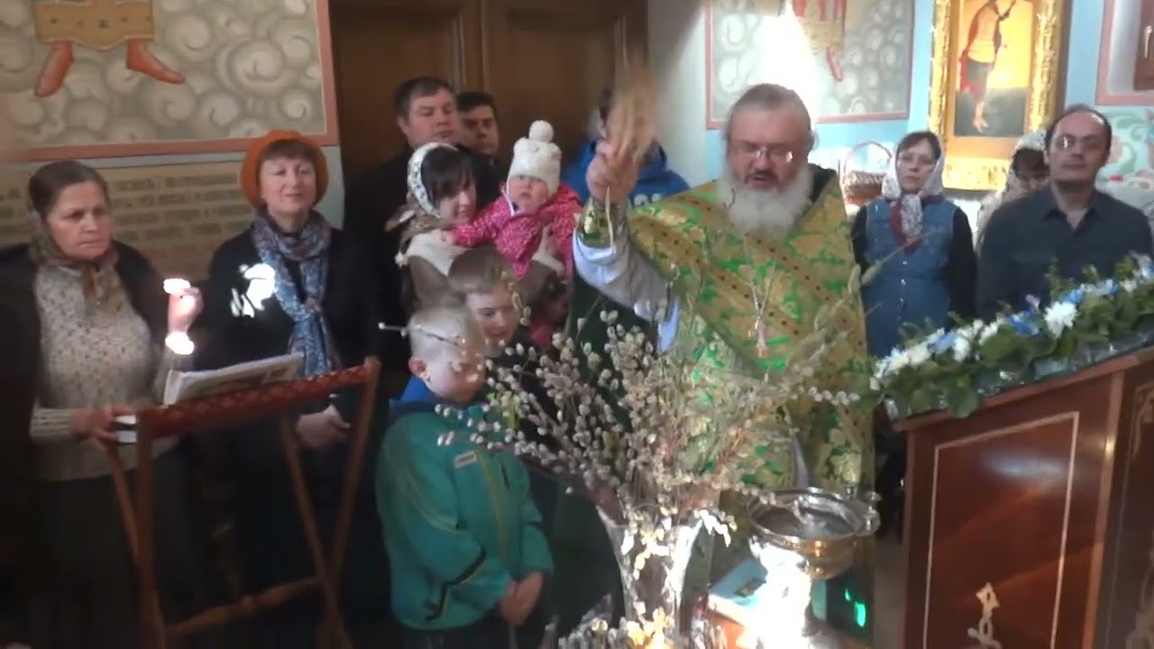 Освящение вербы