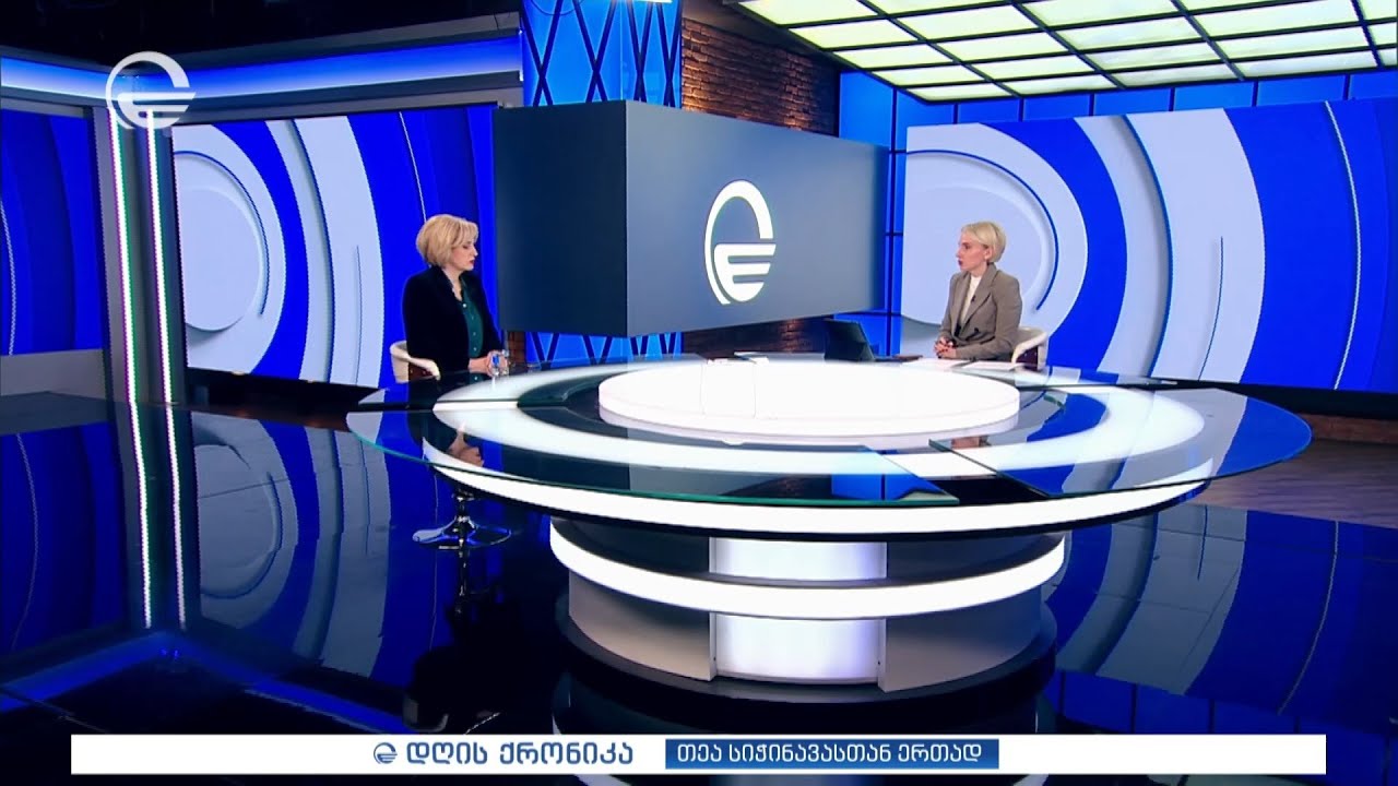 დღის ქრონიკა - 2 თებერვალი, 2026 წელი