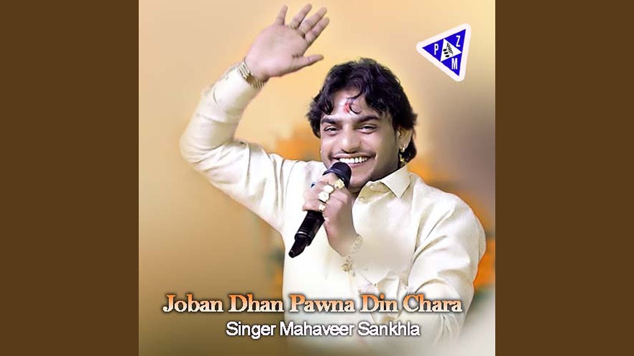 Joban Dhan Pawna Din Chara