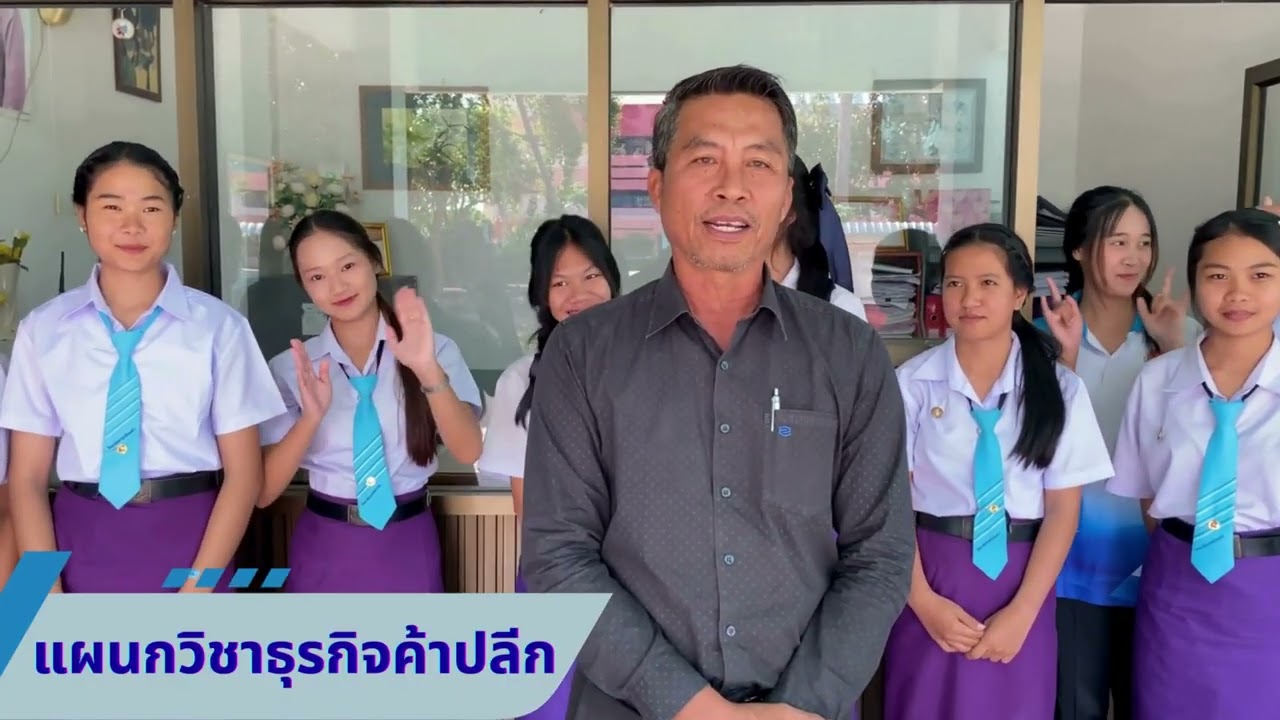 วิทยาลัยเทคนิคเซกา 2569