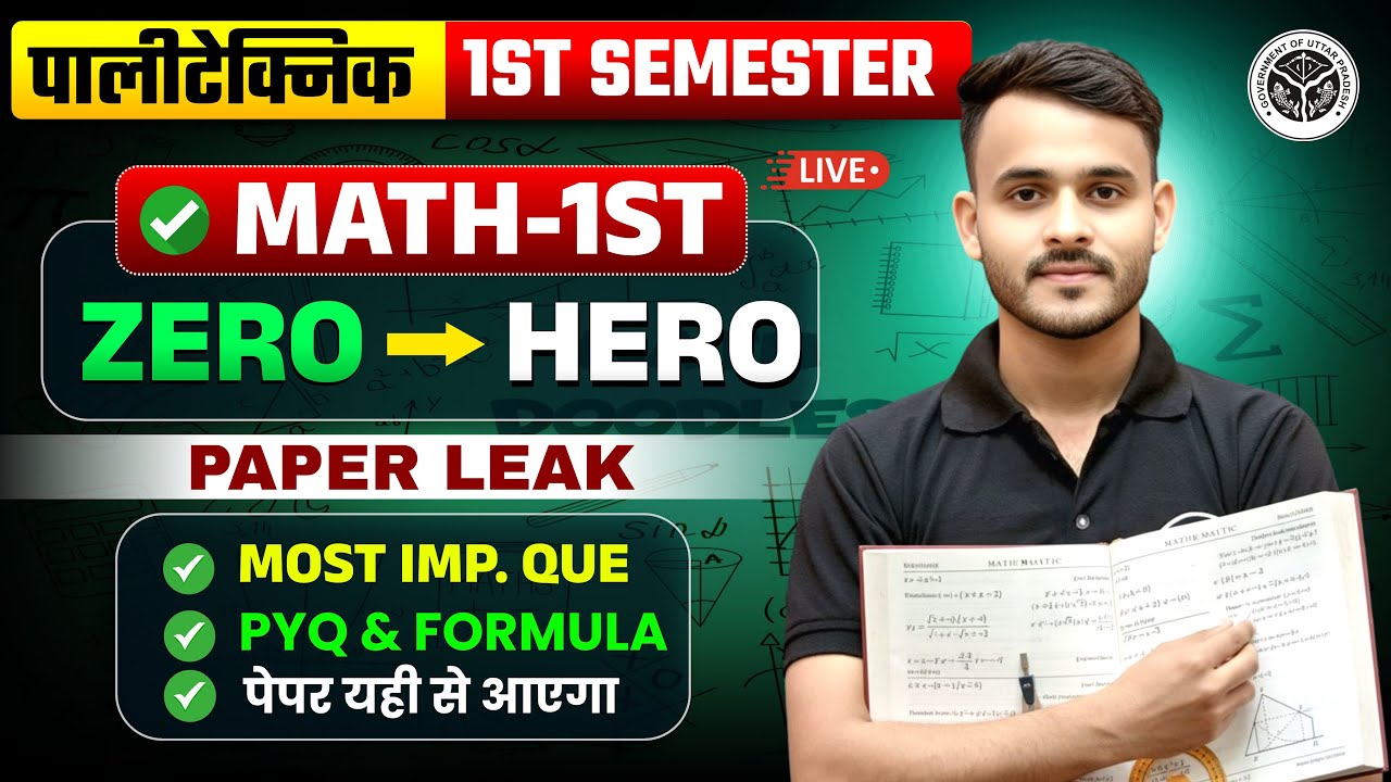 MATH-1ST || PAPER LEAK  || अब बस इतना कर लो || पक्का पेपर फसेगा  || BY-ANURAG SIR