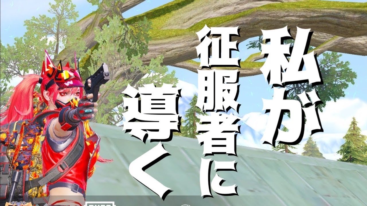 【PUBGモバイル】