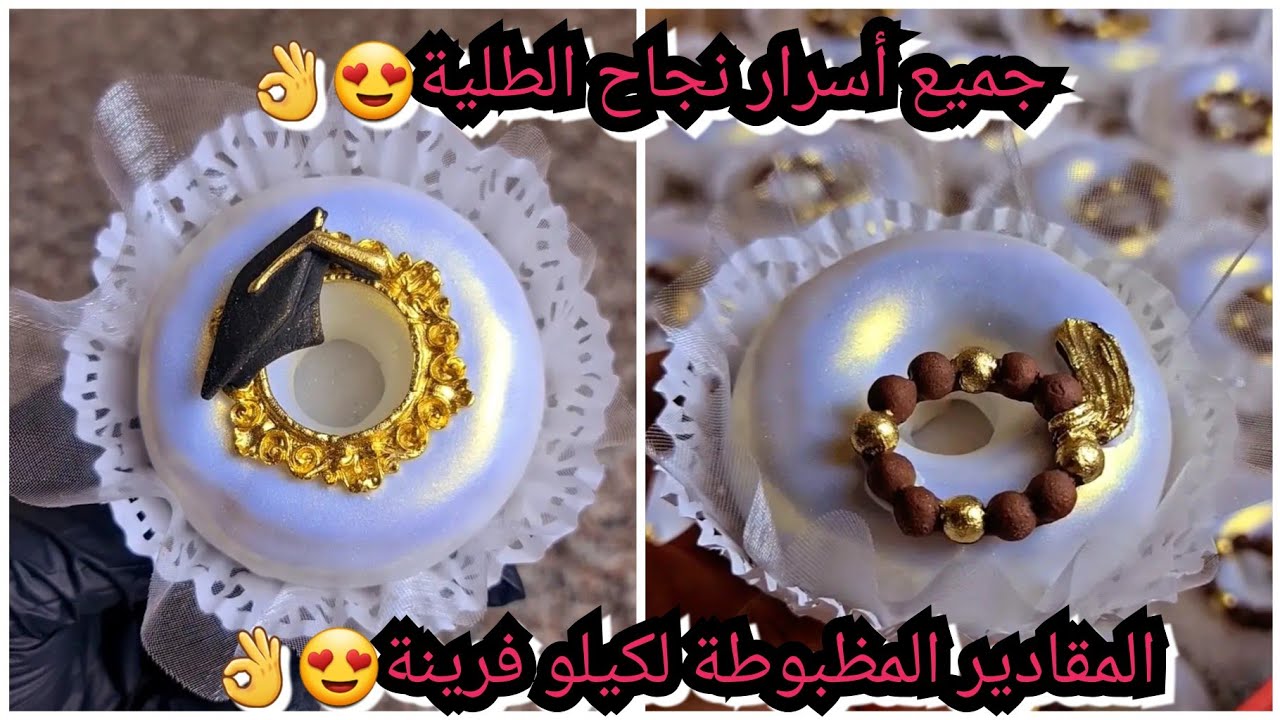كعيكعات😍يذوبو في لفم مع جميع أسرار نجاح الطلية لكل مبتدئة😍وصفتي المعتمدة في طلبياتي😍مع سعر الحبة🤑