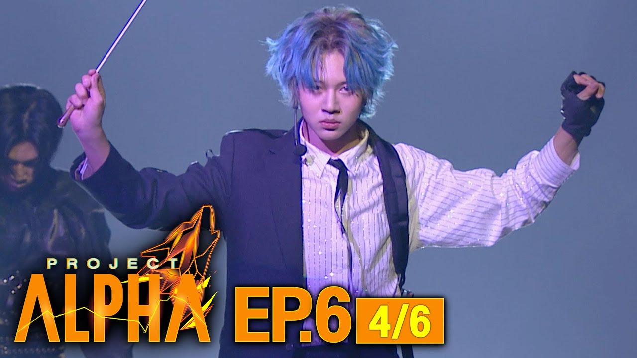 [Eng Sub] PROJECT ALPHA EP.6 [4/6]