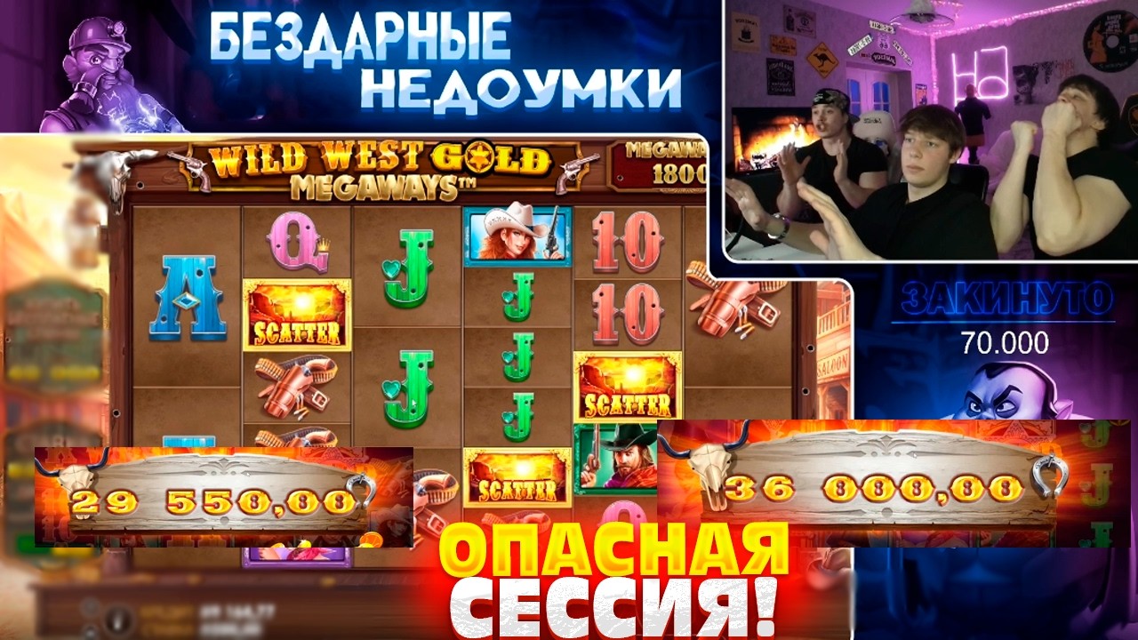 МЫ БЫЛИ НА ГРАНИ ПРОВАЛА! САМАЯ ОПАСНАЯ СЕССИЯ В WILD WEST GOLD MEGAWAYS! КАМБЕК С ALL IN БОНУСКИ!?