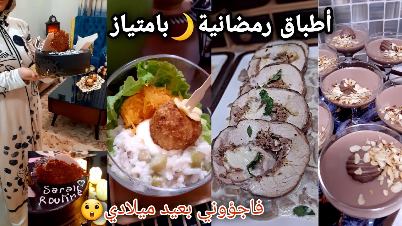 عرضت نسابنا للعشاء🥰أطباق و طاولة رمضانية🌙مرت خويا خلفتهالي مفاجأة😲🤔