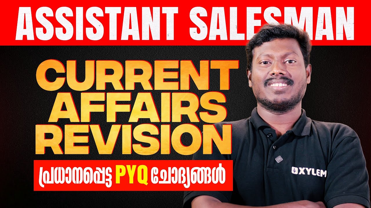 ASSISTANT SALESMAN | CURRENT AFFAIRS REVISION | പ്രധാനപ്പെട്ട PYQ ചോദ്യങ്ങൾ | Xylem PSC