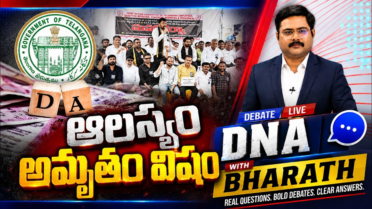 DNA with Bharath LIVE : Telangana Employees DA and PRC | CM Revanth Reddy | Congress | Zee News