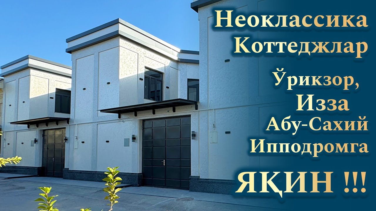 Ремонтига ГАП ЙЎҚ коттеджлар сотилади!  +99890-962-00-99