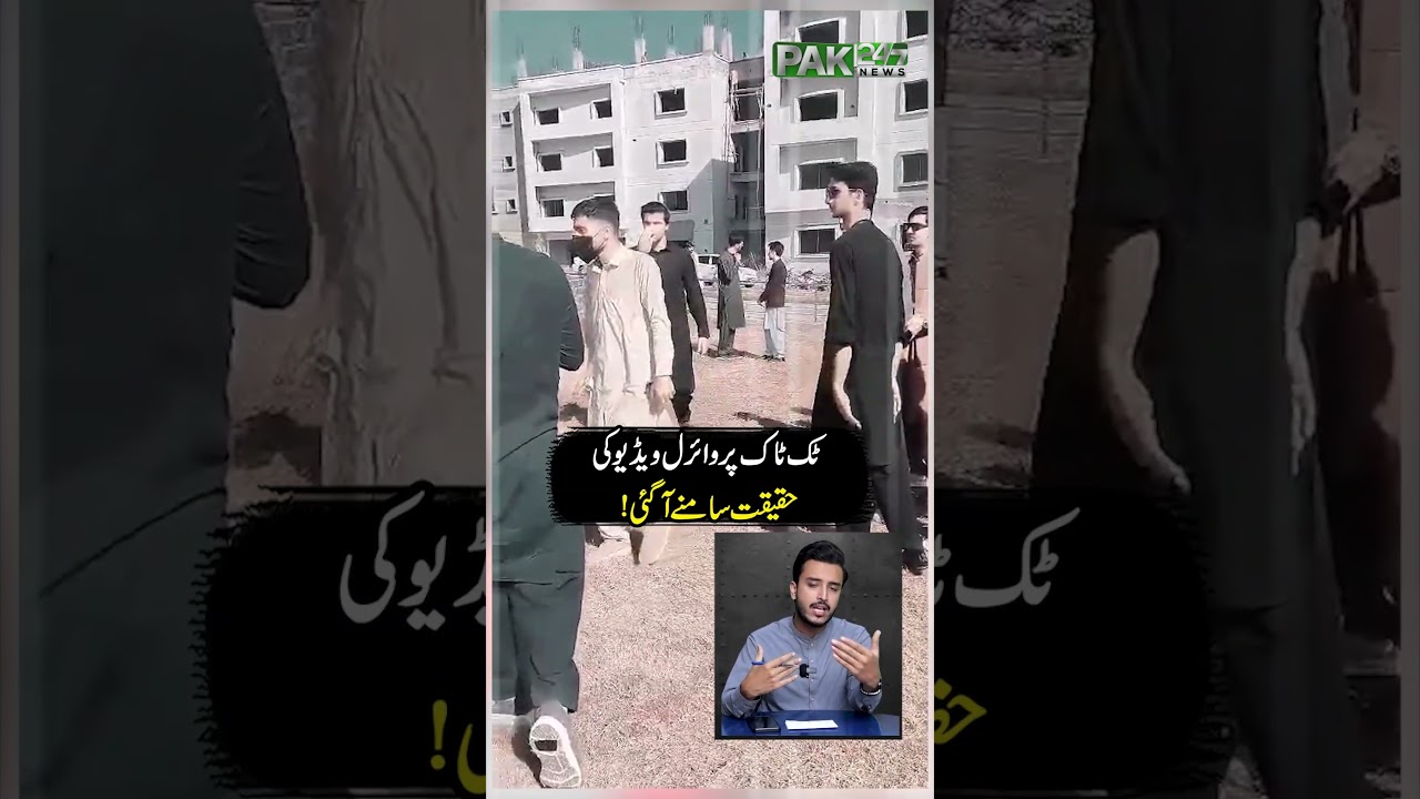 Truth behind Lrka Larki's viral video on TikTok | Pak 24 7 News