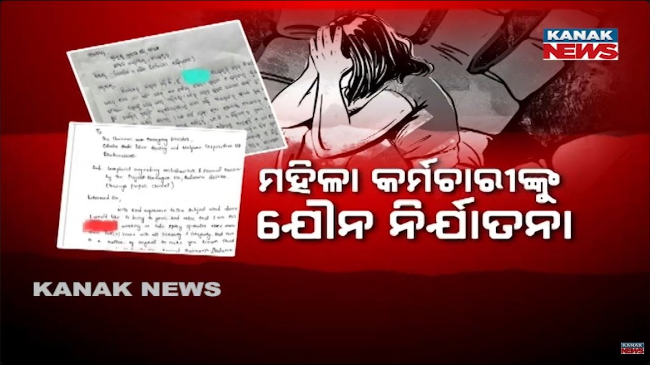 Workplace Safety Failed? Odisha Woman Resigns After Harassment Complaint Ignored