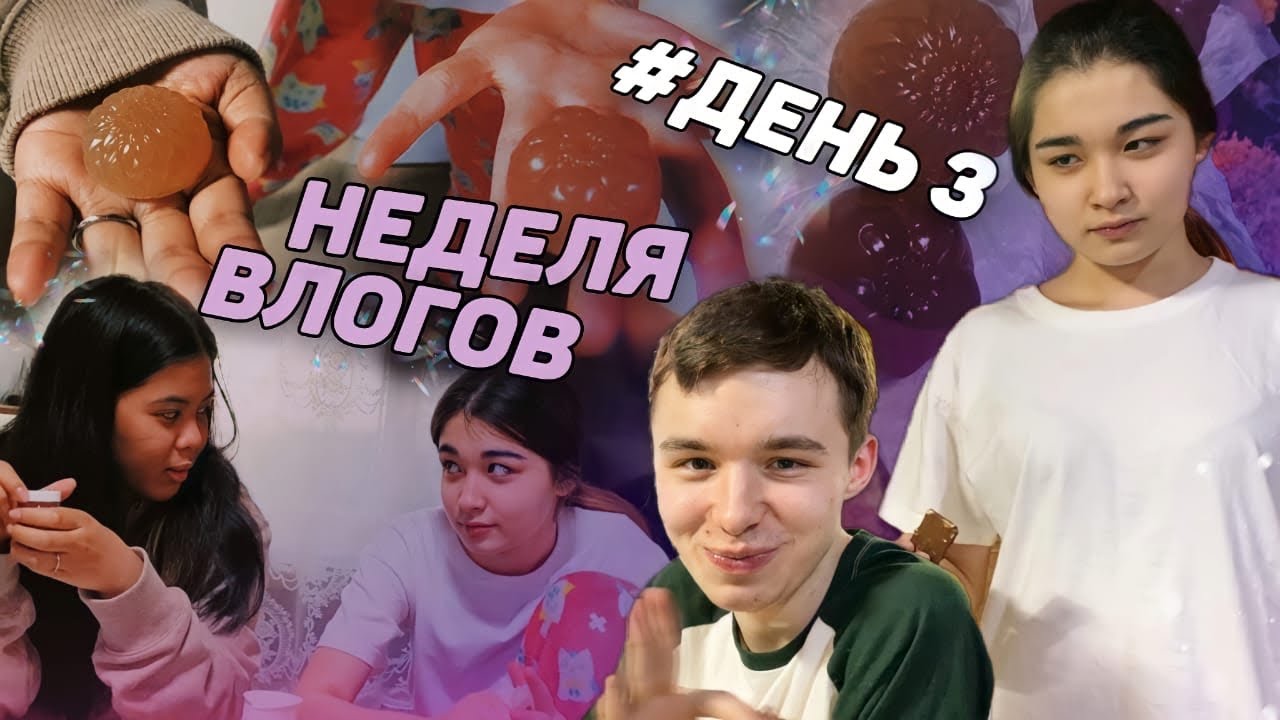 Брат и сестра/Неделя влогов. День 3/일주일 영상 3일차/KOREA VLOG