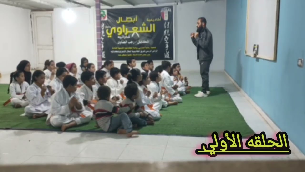 الحلقة الأولى 🔥 أسرار كتاب بستو كاراتيه | شرح عملي بالعربي للمترجم شادي أحمد ثابت
